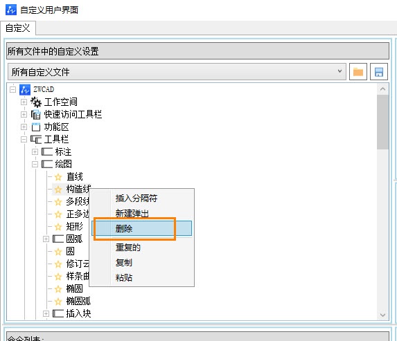 CAD怎么自定义工具栏