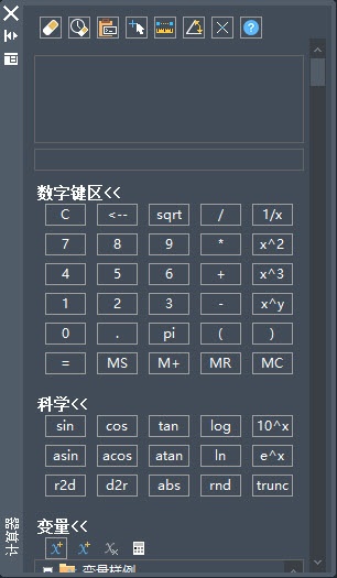 CAD怎么调用快速计算器