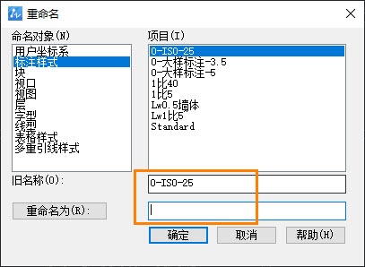 CAD標(biāo)注復(fù)制到新圖紙不一致