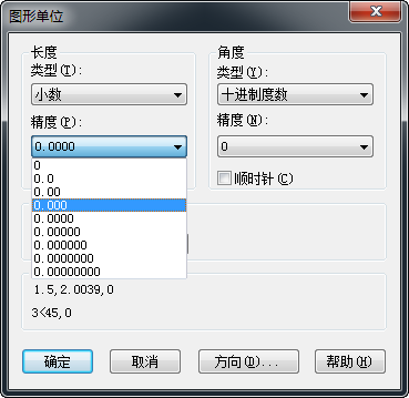 CAD如何设置特性栏显示精度