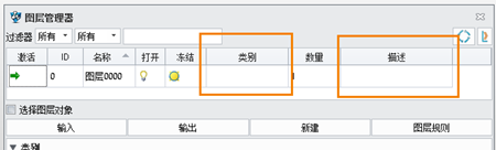 3D建模软件怎样在图层管理器中开启属性