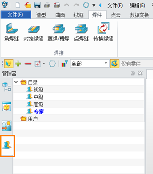 三维建模软件处理部分模块或功能缺失情况的方法