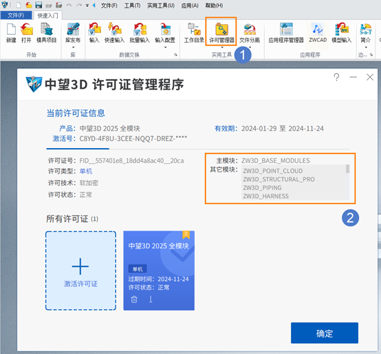 三维建模软件处理部分模块或功能缺失情况的方法