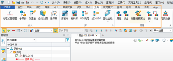 三维建模软件处理部分模块或功能缺失情况的方法