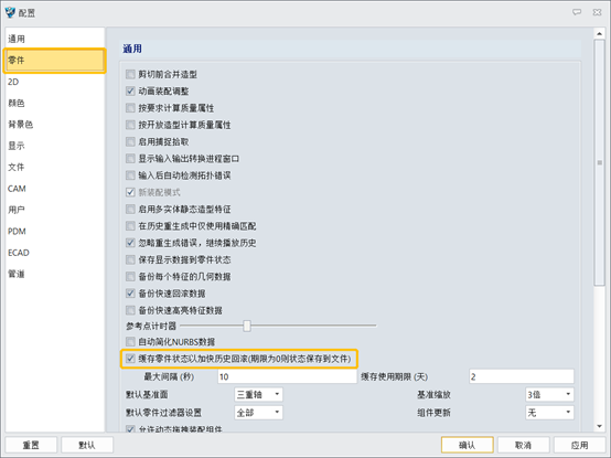 3D建模软件怎样与SOLIDWORKS坐标系一致