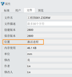 3D建模软件如何查到当前打开文件的路径位置