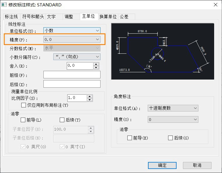 CAD怎么修改標(biāo)注的精度