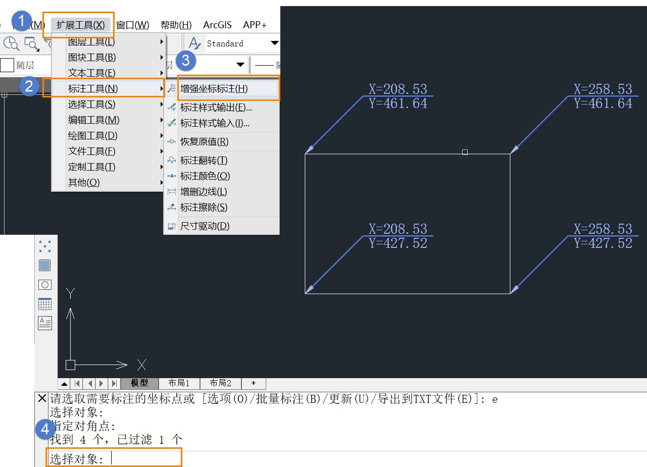 CAD怎么導出坐標標注值