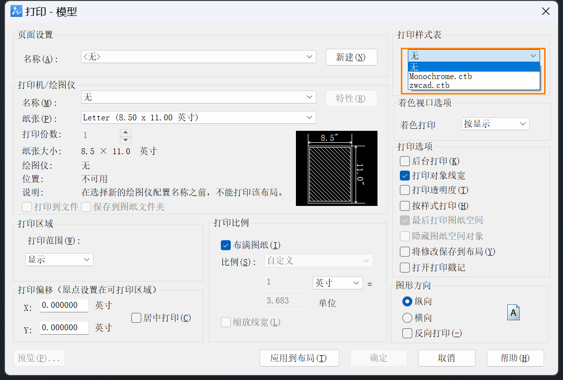 CADdwt样板文件区别