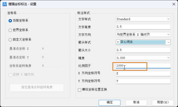 CAD增強(qiáng)坐標(biāo)標(biāo)注怎樣調(diào)單位