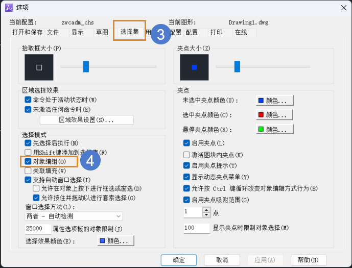 CAD编组图元后失效原因