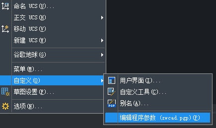 中望CAD怎样创建和修改命令的快捷键？