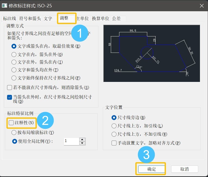 CAD注釋比例調整后沒反應怎么辦