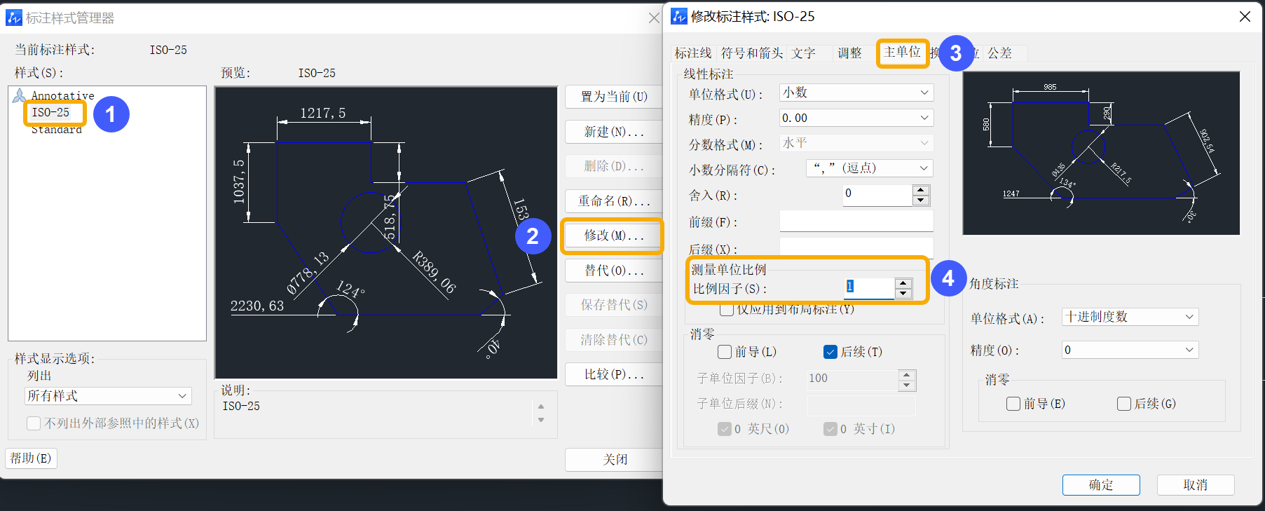 CAD標注值比真實值大怎么辦