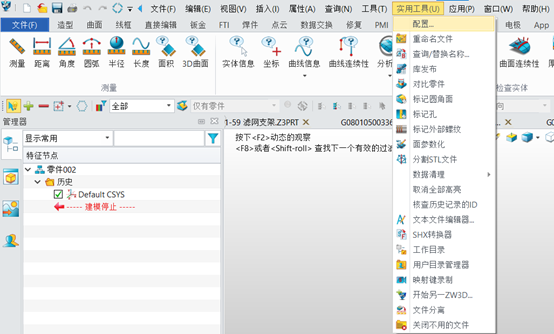 三维建模软件怎样缩放默认基准面大小