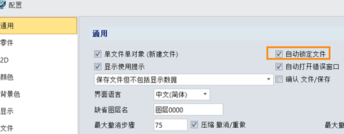 三维建模软件怎么防止文件被删除或者改名