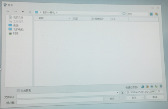 三维建模软件打开我的电脑不显示盘符怎么办