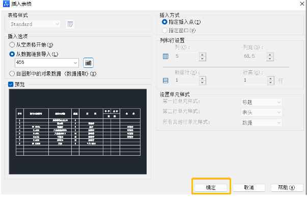 CAD 新增數(shù)據(jù)后字體如何調(diào)整