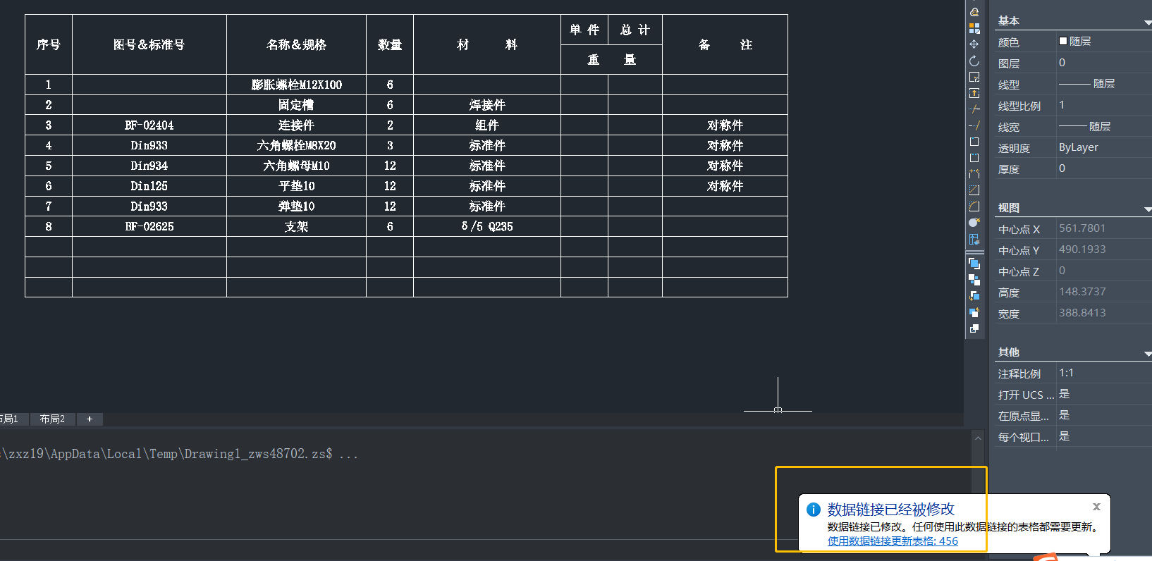 CAD 新增數(shù)據(jù)后字體如何調(diào)整