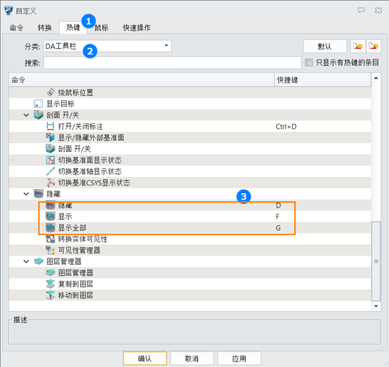 3D建模软件隐藏与显示的快捷键无效怎么办