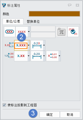 三维建模软件草图标注如何显示小数点后3位