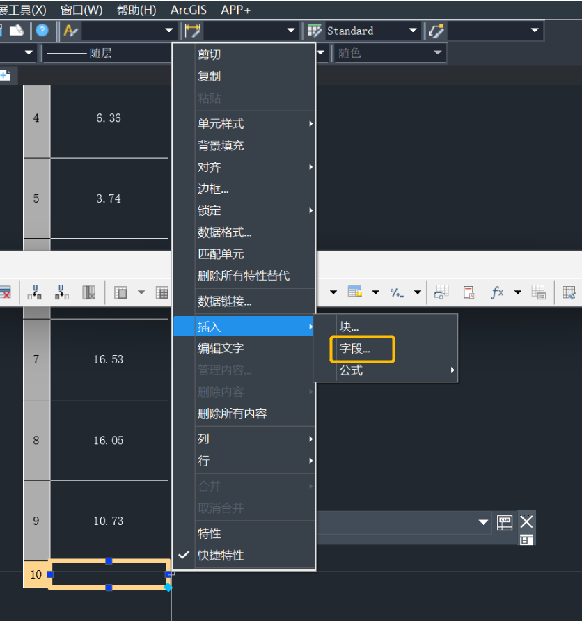 CAD怎么关闭自动更新检查