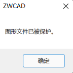 CAD无法保存图纸怎么办