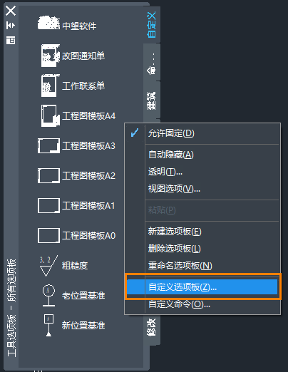 CAD自定义内容导入新电脑