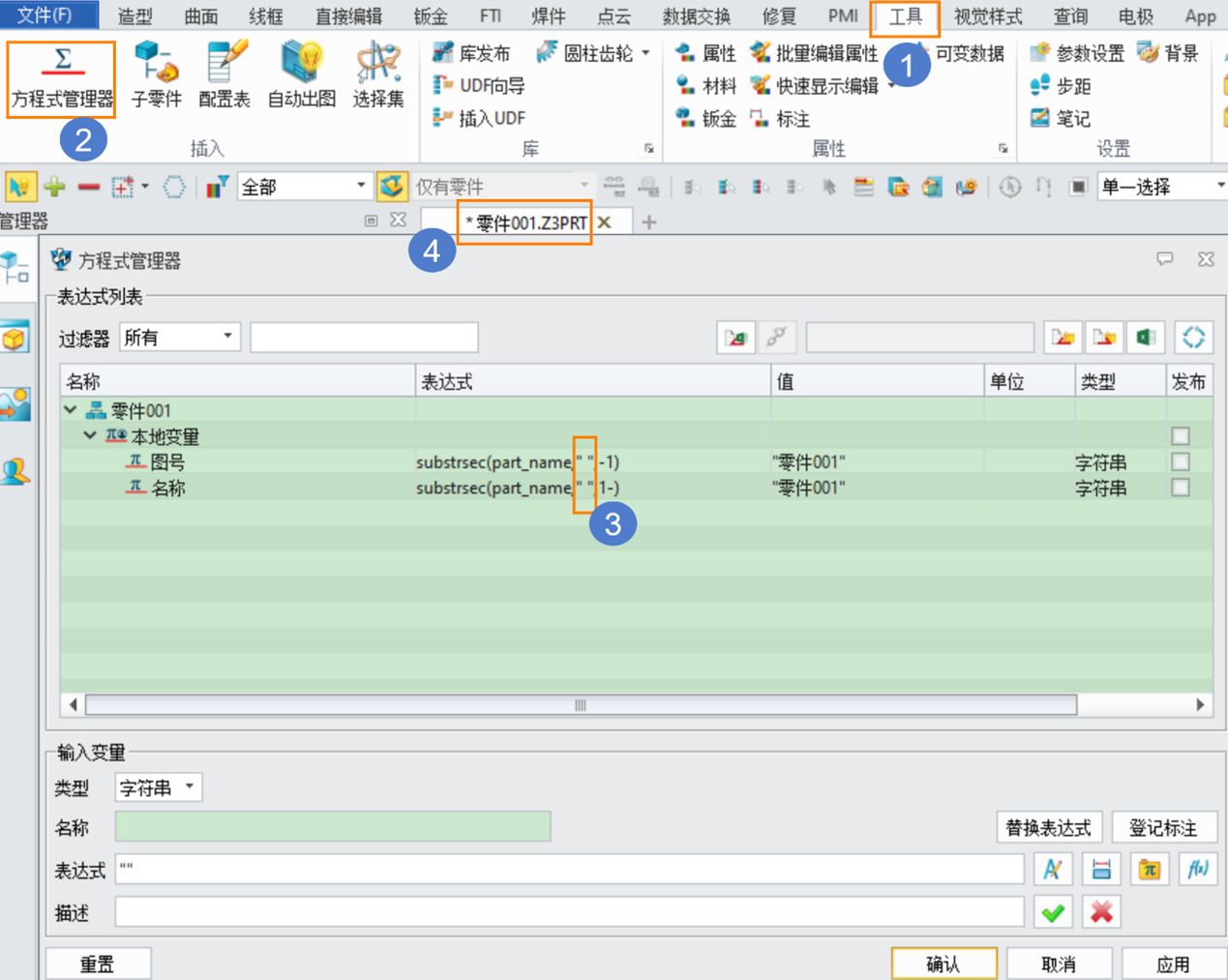 3D建模软件文件警告substrsec“找不到字符”的原因