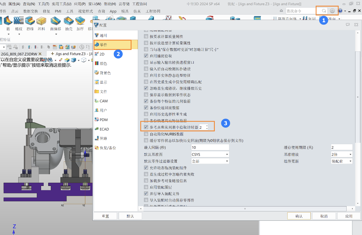 三维建模软件如何缩短鼠标列表拾取等待时间