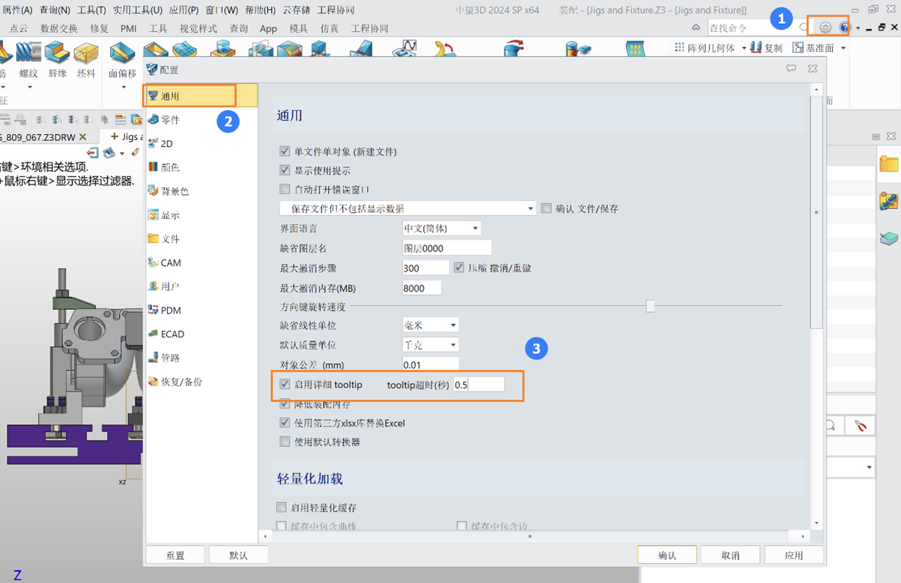 3D建模软件如何缩短鼠标在命令上停留的时间