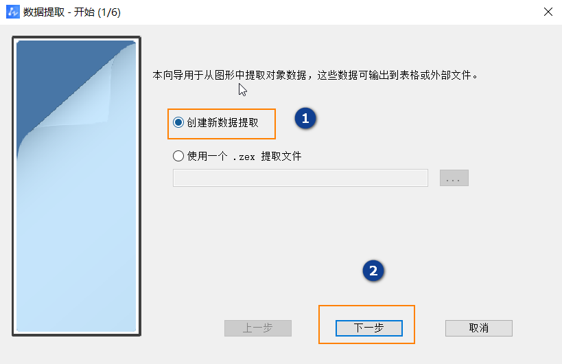 CAD怎么提取動(dòng)態(tài)塊信息