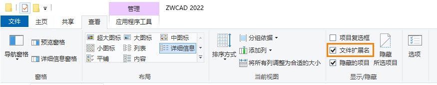 CAD如何显示隐藏文件