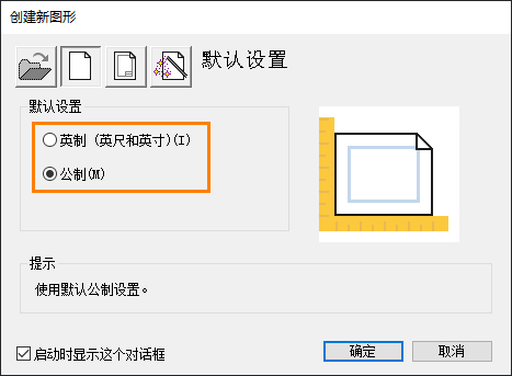 CAD怎么设置默认单位