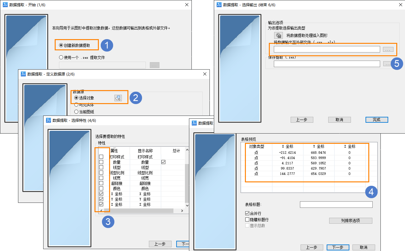 CAD如何提取圖形數(shù)據(jù)