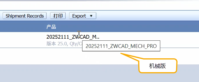 CAD怎么查询授权号的产品类型