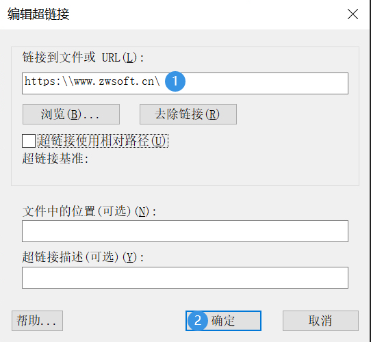 CAD在DWG圖紙建立超鏈接