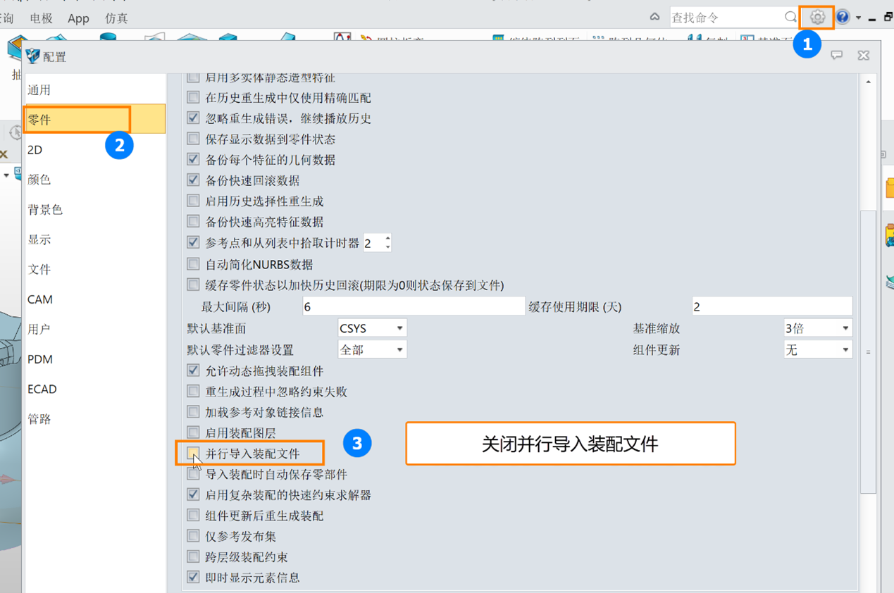 三维建模软件怎么处理导入其他软件装配格式时报错