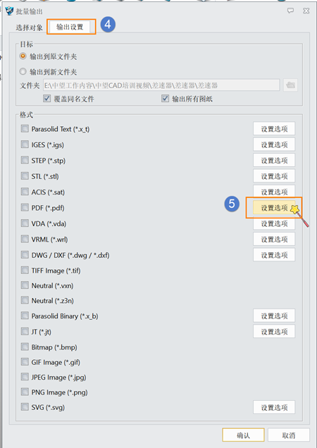 3D建模软件如何批量将图纸单独导出PDF