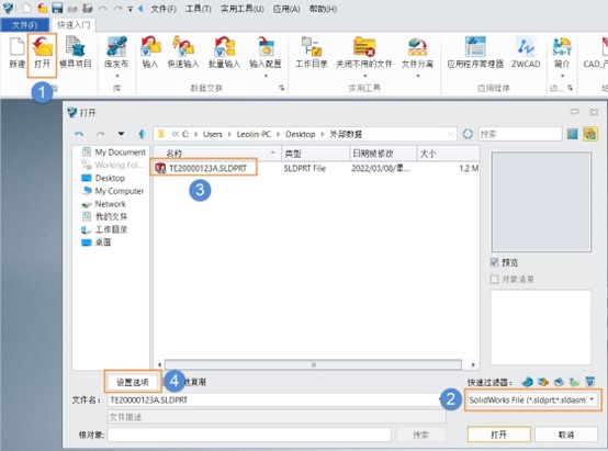 三维建模软件打开Solidworks模型时如何保持与原始数据的关联