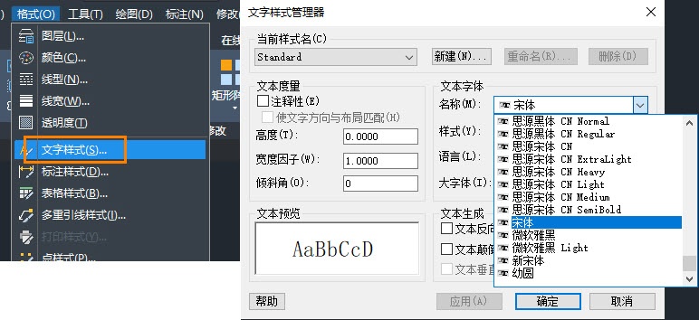 CAD怎么修改默认字体