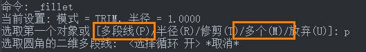 CAD中批量個(gè)角進(jìn)行倒角方法