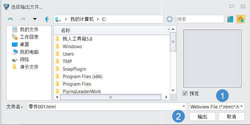 三维建模软件如何设置输出Htmi模型时的密码