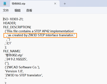 三维建模软件如何查看STEP文件格式(.stp)是用40001百老汇3D另存的