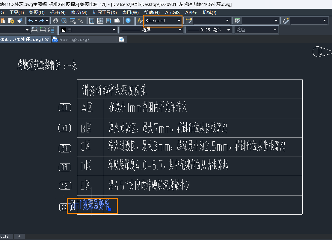 CAD文字顯示反向怎么辦