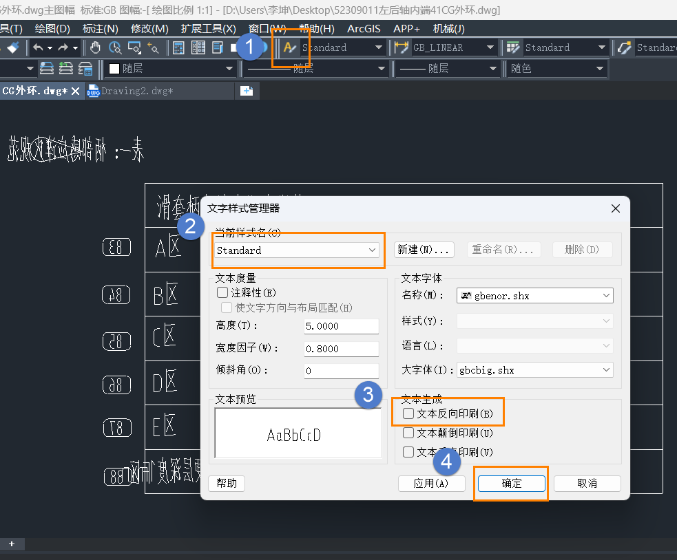 CAD文字顯示反向怎么辦