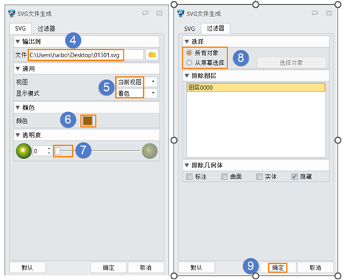 三维建模软件如何输出SVG文件