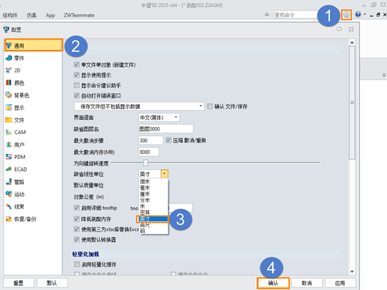 三维建模软件如何将公制单位的模型转换成英寸单位