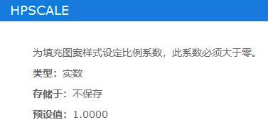 CAD怎么修改默認(rèn)填充比例