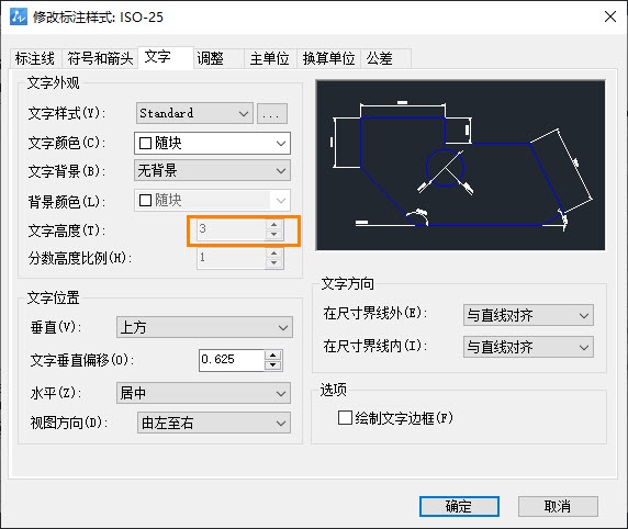 CAD标注文字高度修改失效